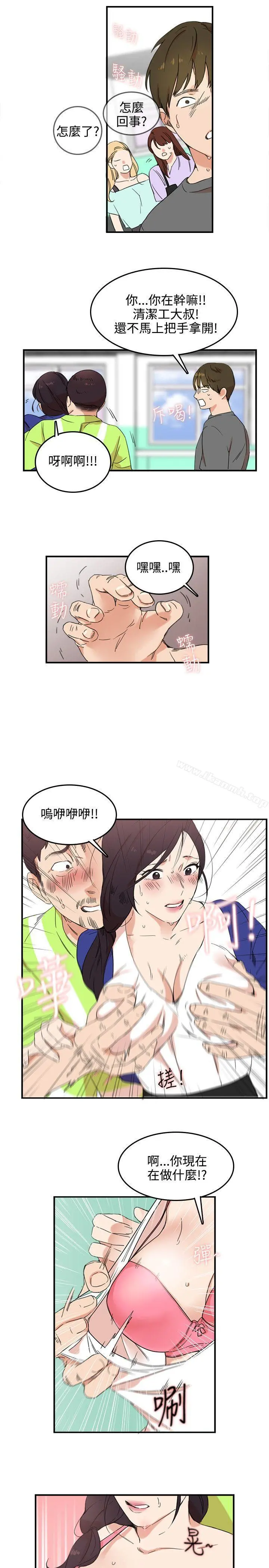 双面圣女 第3话 第19页