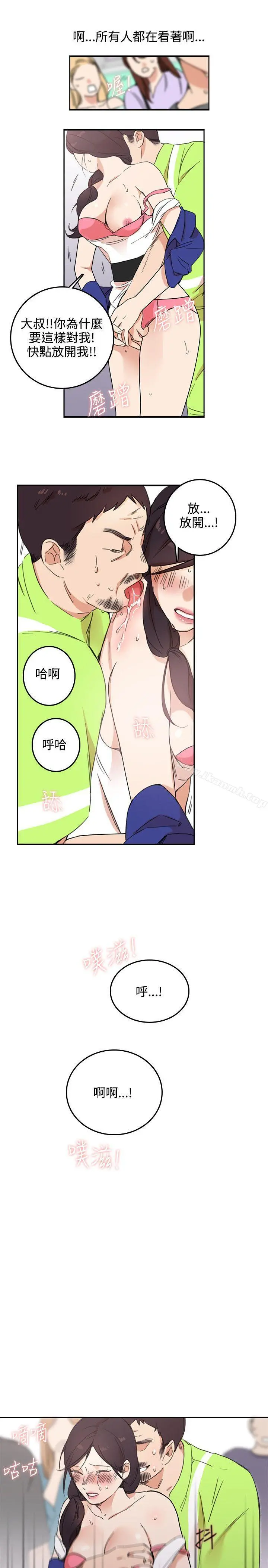 双面圣女 第3话 第23页