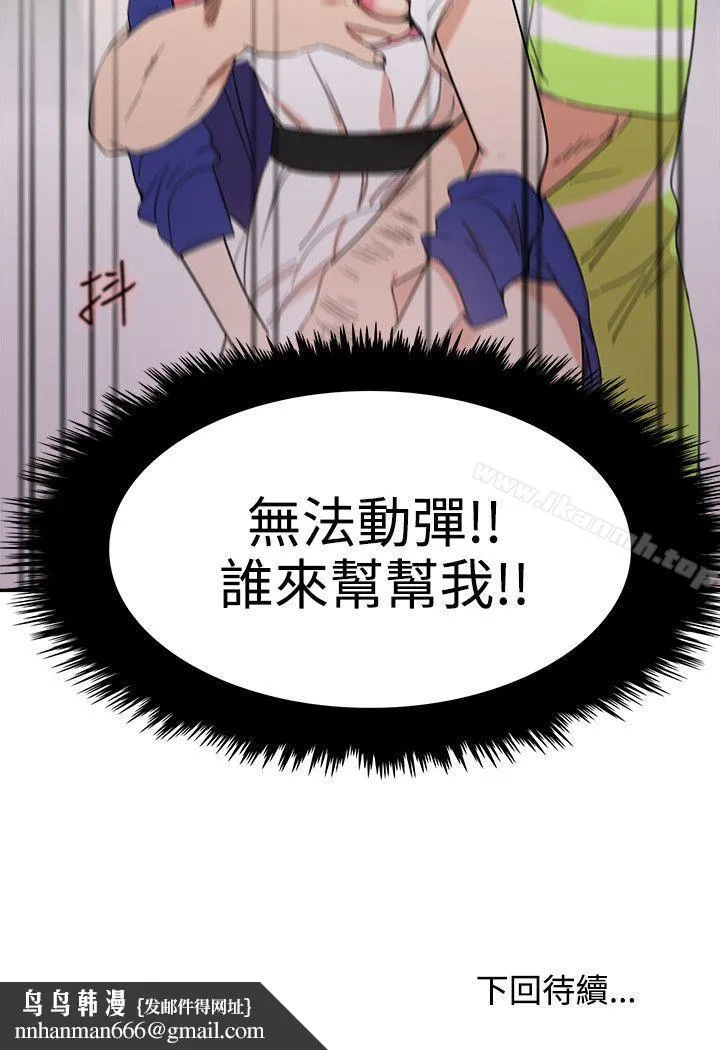 双面圣女 第3话 第24页
