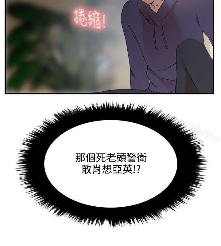 双面圣女 第3话 第6页