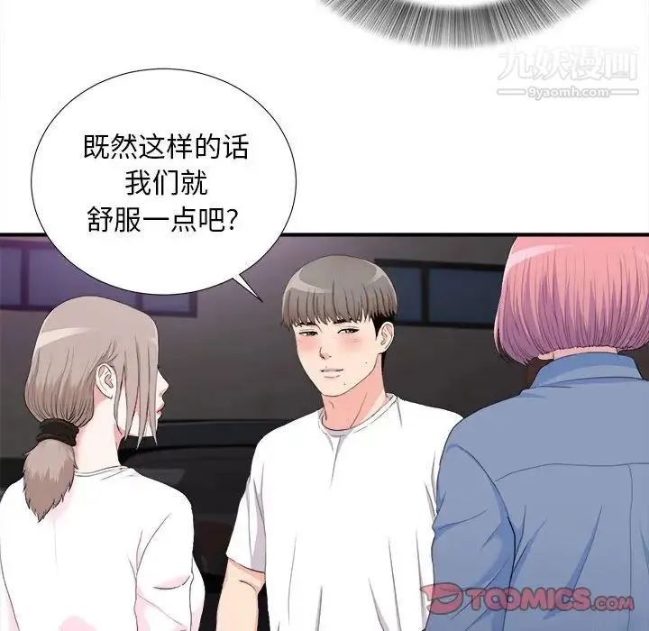 陌生的视线 第34话 第56页