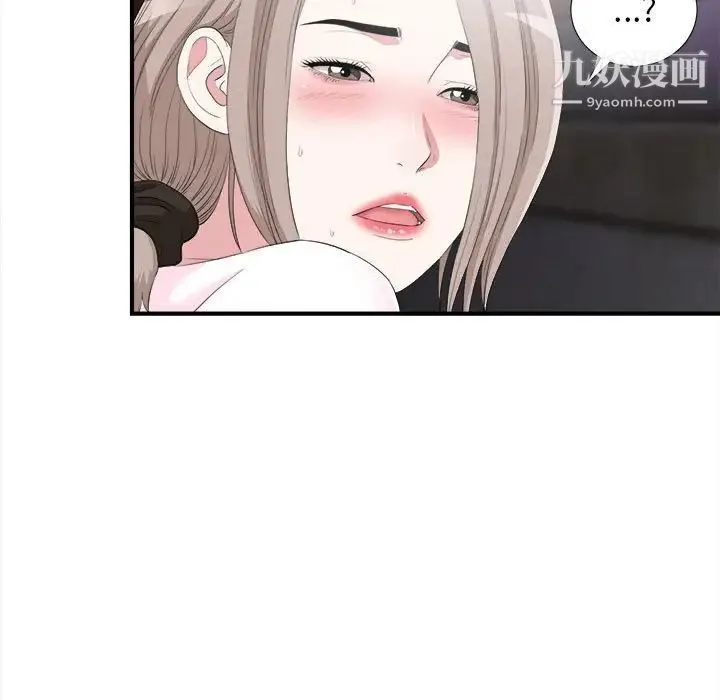 陌生的视线 第34话 第11页