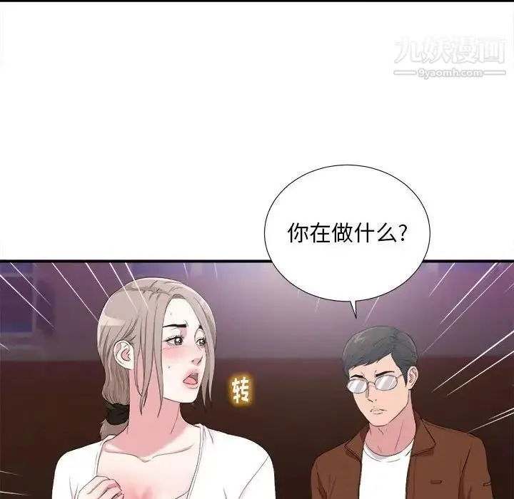 陌生的视线 第34话 第70页