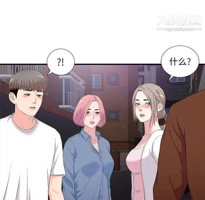 陌生的视线 第34话 第95页