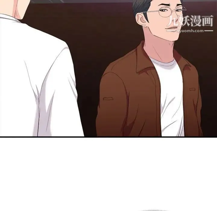 陌生的视线 第34话 第97页