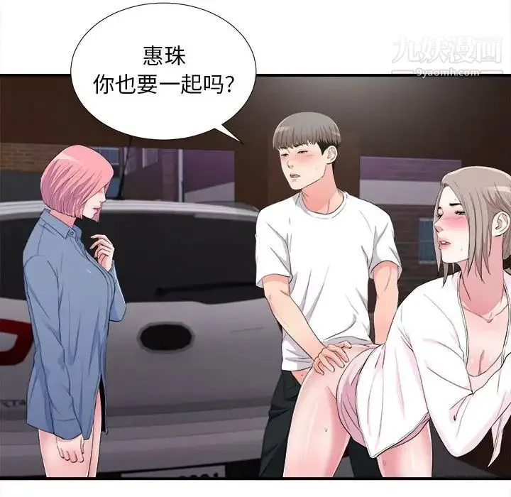 陌生的视线 第34话 第12页