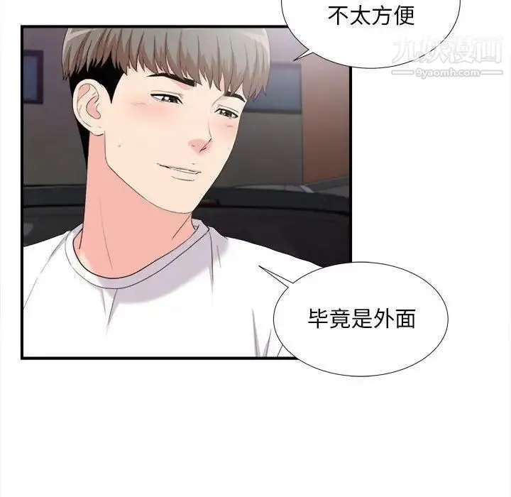 陌生的视线 第34话 第59页