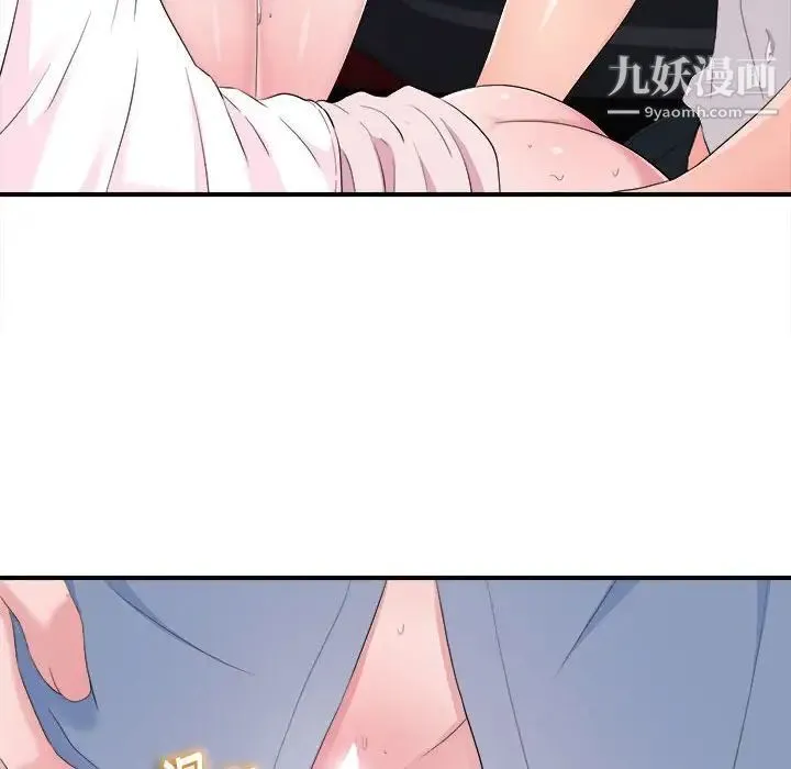 陌生的视线 第34话 第6页
