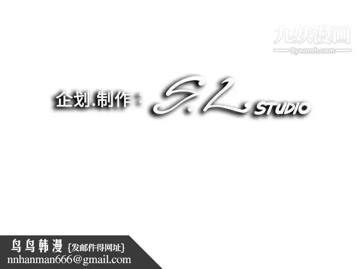 陌生的视线 第34话 第103页