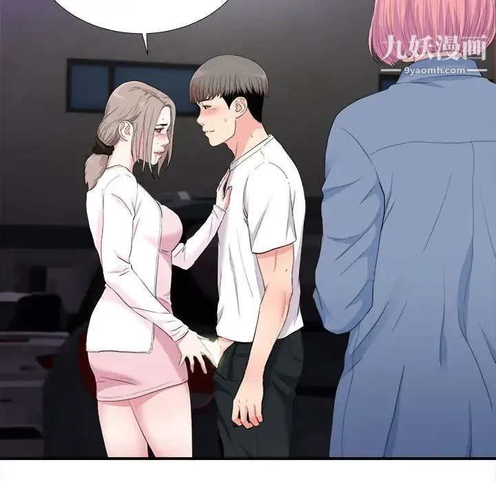 陌生的视线 第34话 第51页