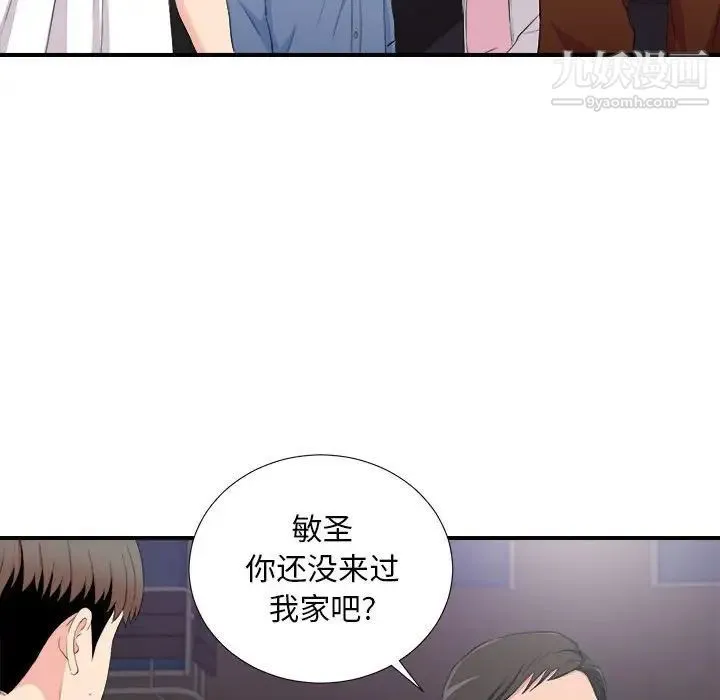 陌生的视线 第34话 第96页