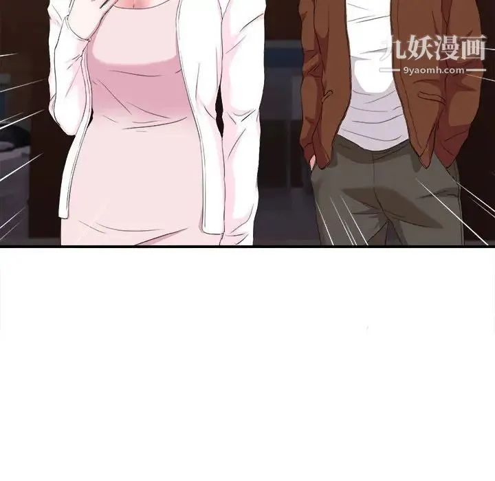 陌生的视线 第34话 第71页