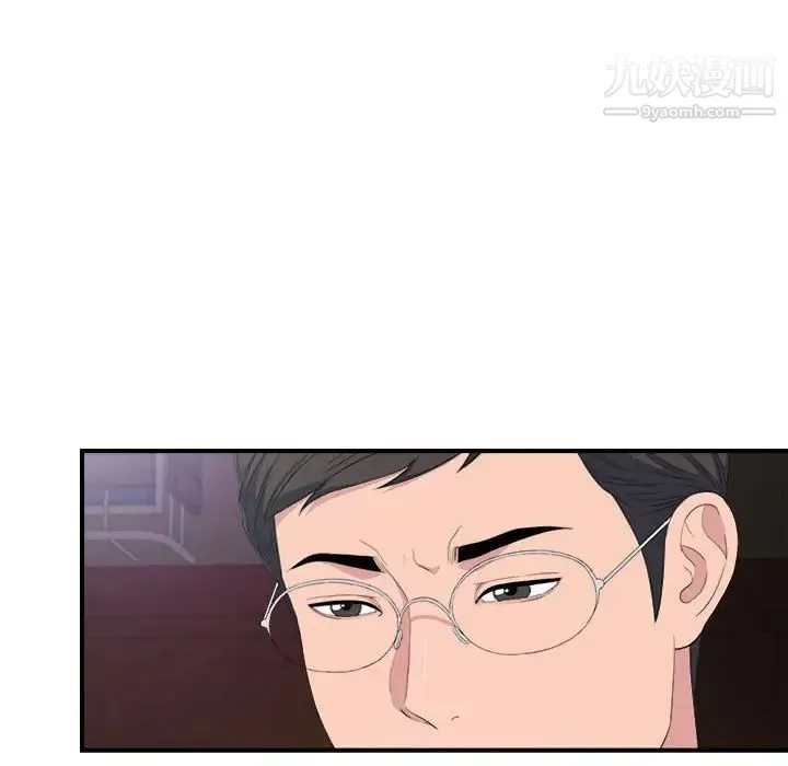 陌生的视线 第34话 第73页