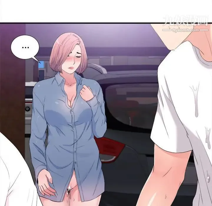 陌生的视线 第34话 第5页