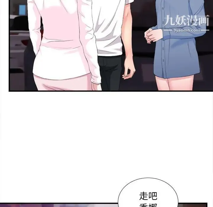 陌生的视线 第34话 第64页