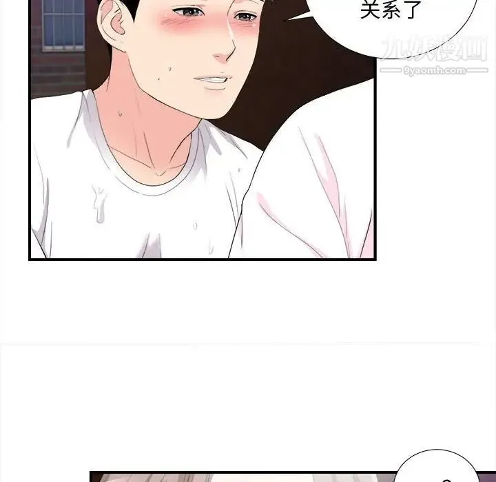 陌生的视线 第34话 第10页