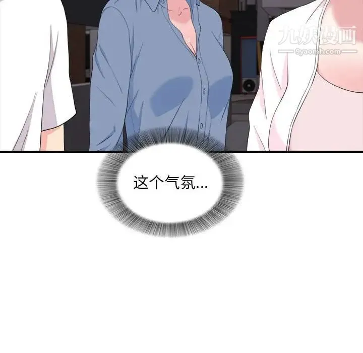 陌生的视线 第34话 第79页