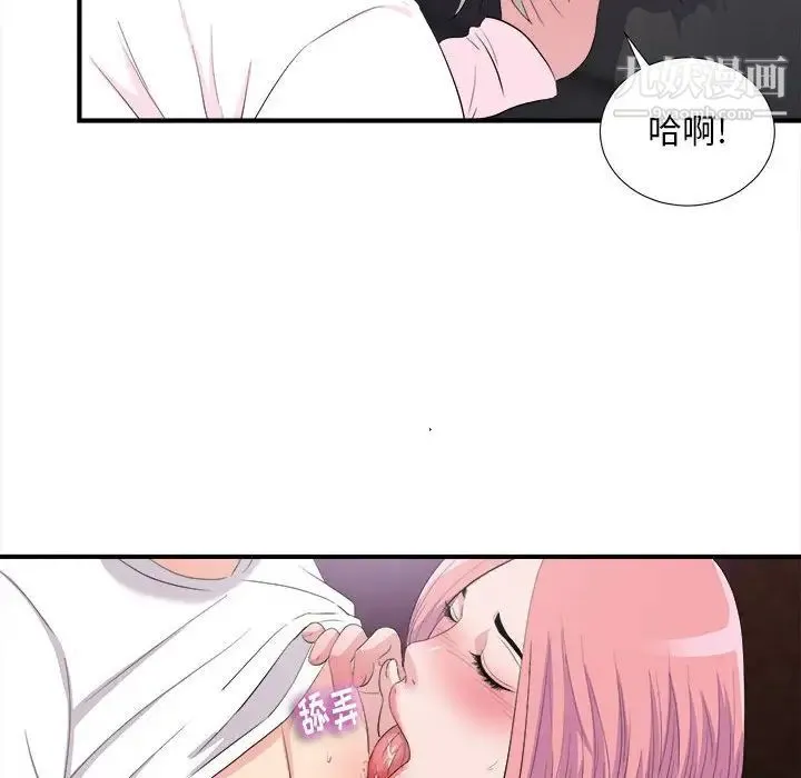陌生的视线 第34话 第18页