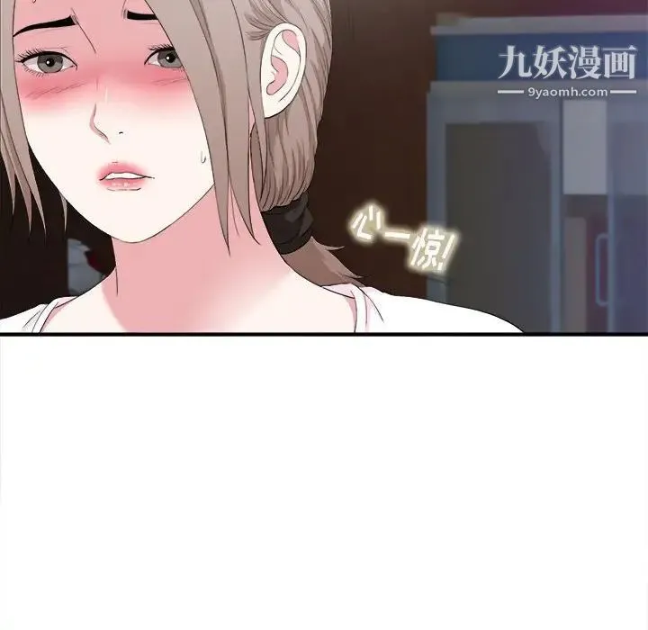 陌生的视线 第34话 第68页