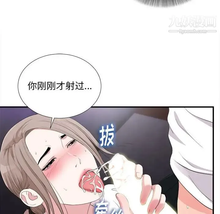 陌生的视线 第34话 第49页