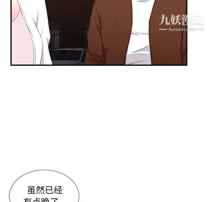 陌生的视线 第34话 第93页