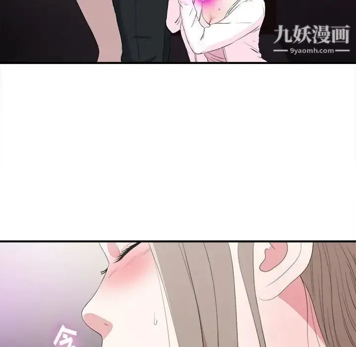 陌生的视线 第34话 第40页