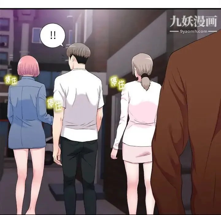 陌生的视线 第34话 第69页