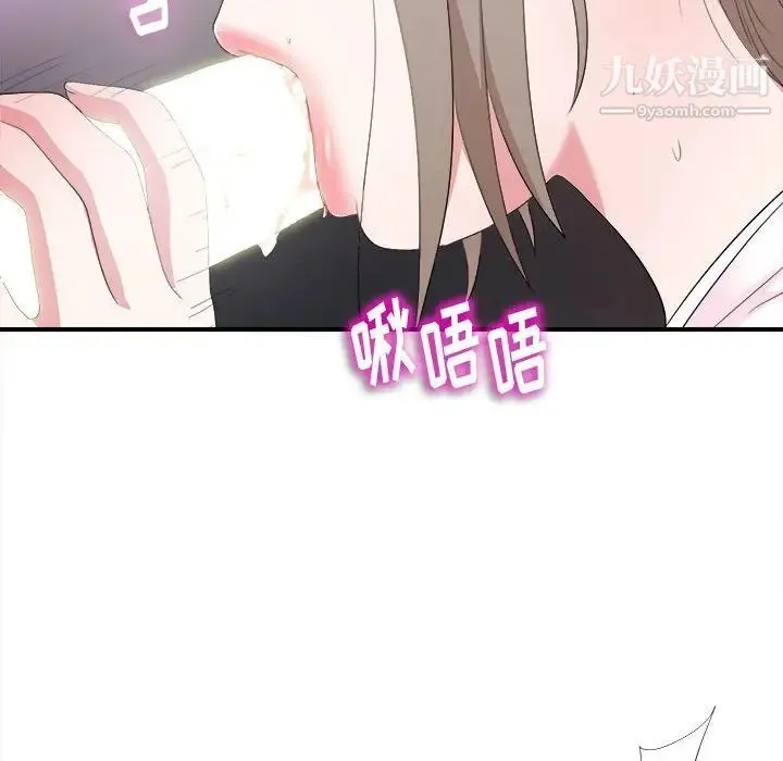 陌生的视线 第34话 第41页