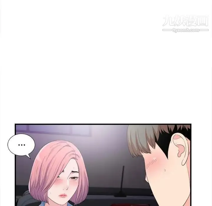 陌生的视线 第34话 第13页