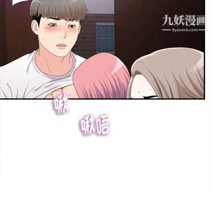 陌生的视线 第34话 第31页