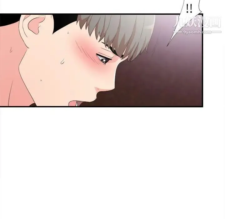 陌生的视线 第34话 第42页