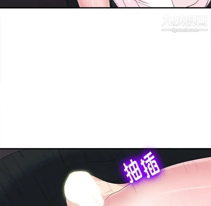陌生的视线 第34话 第26页