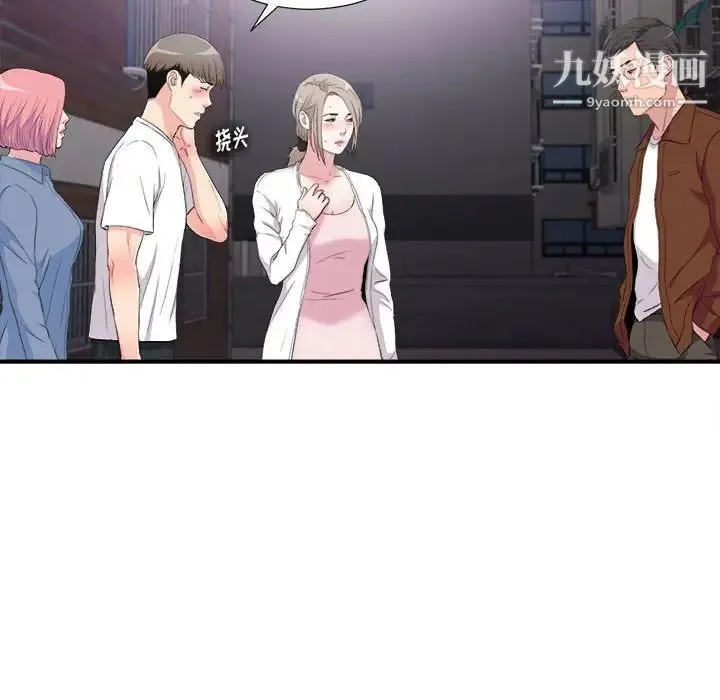 陌生的视线 第34话 第89页