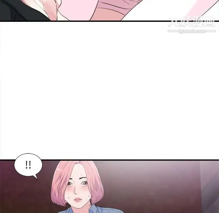 陌生的视线 第34话 第44页