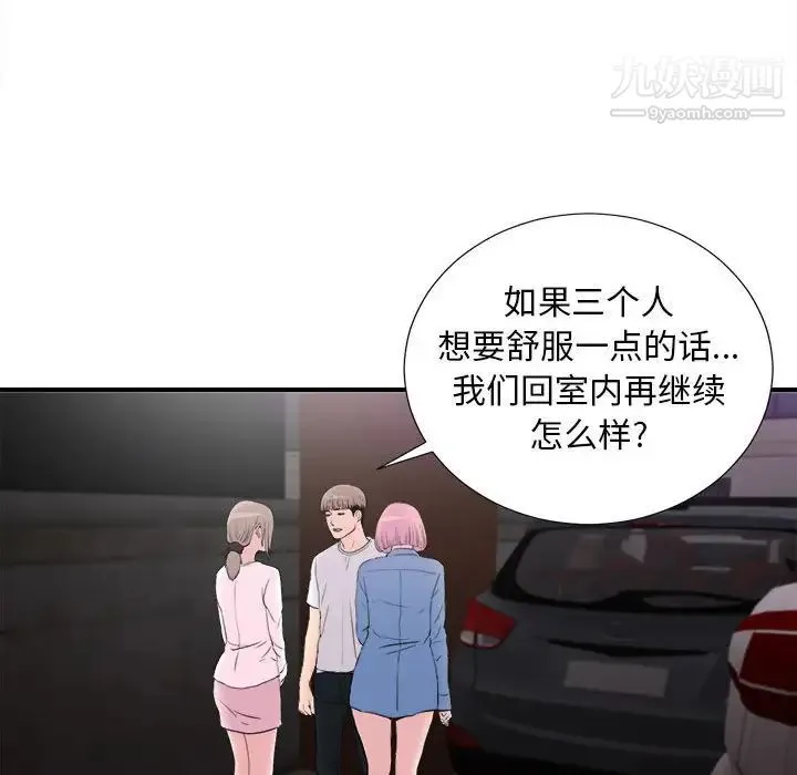 陌生的视线 第34话 第60页