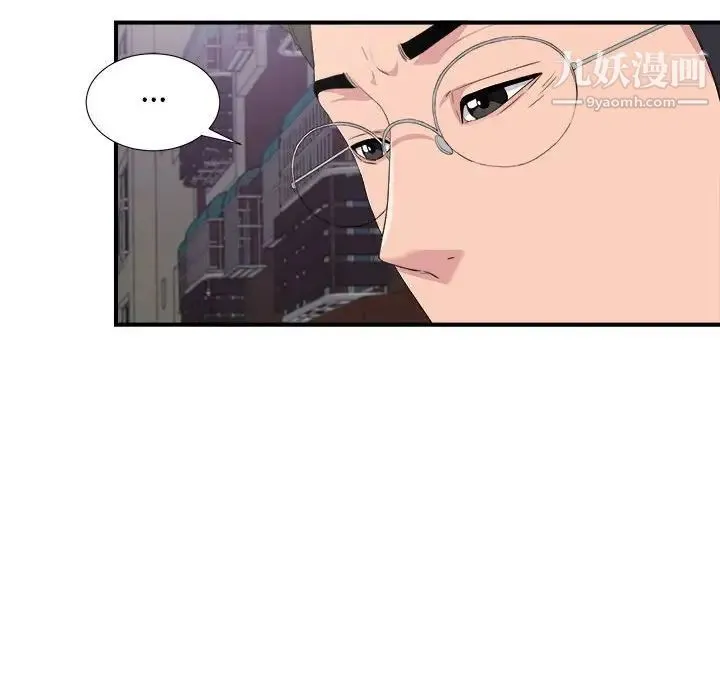 陌生的视线 第34话 第90页