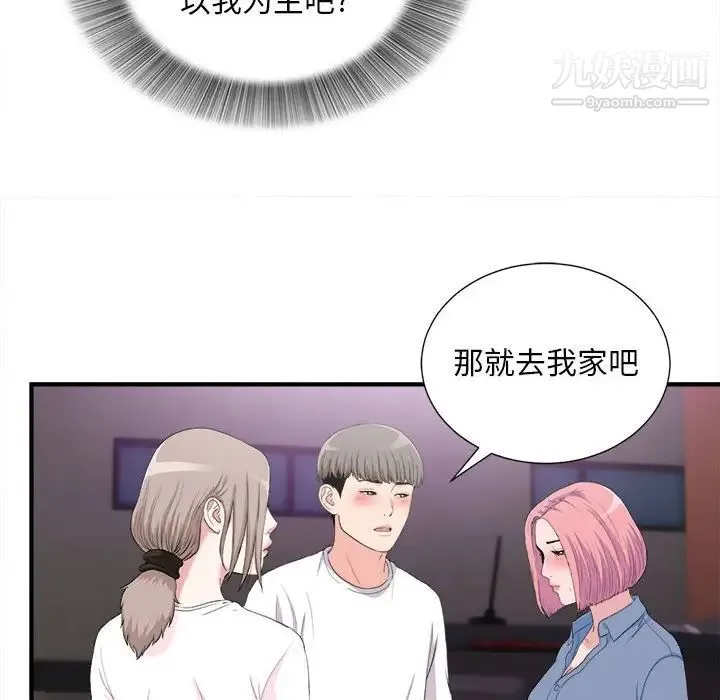 陌生的视线 第34话 第63页