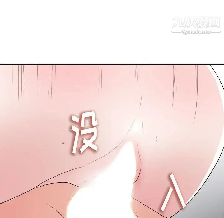 陌生的视线 第36话 第75页