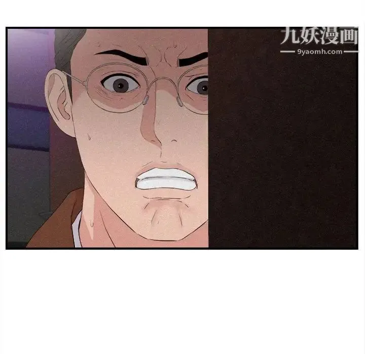 陌生的视线 第36话 第48页