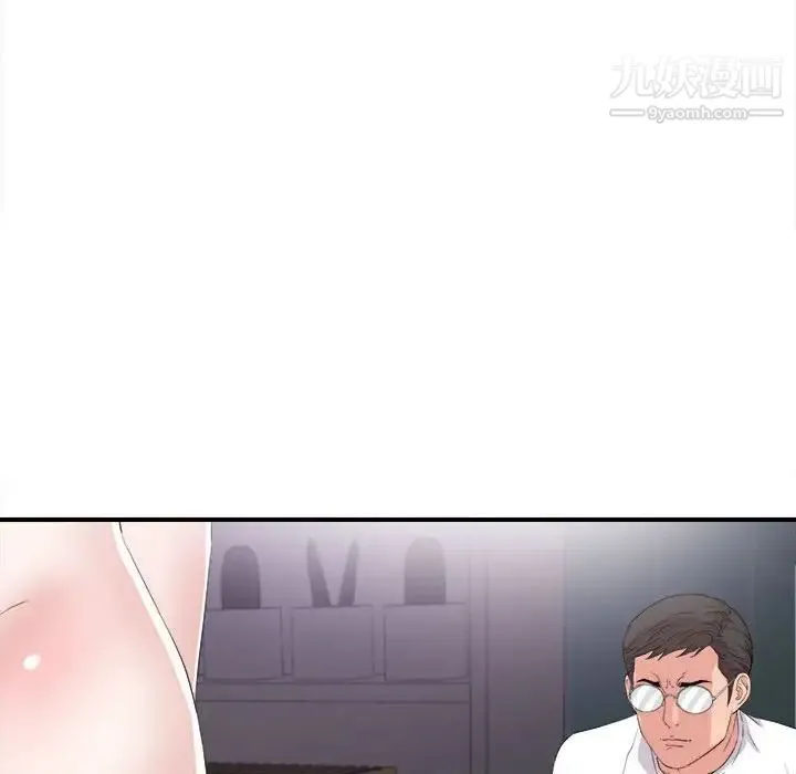 陌生的视线 第36话 第49页