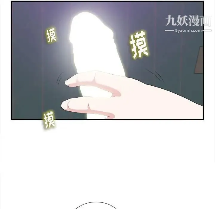陌生的视线 第36话 第59页