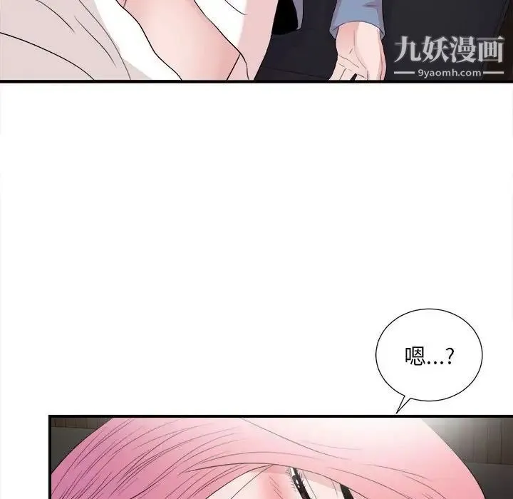 陌生的视线 第36话 第93页