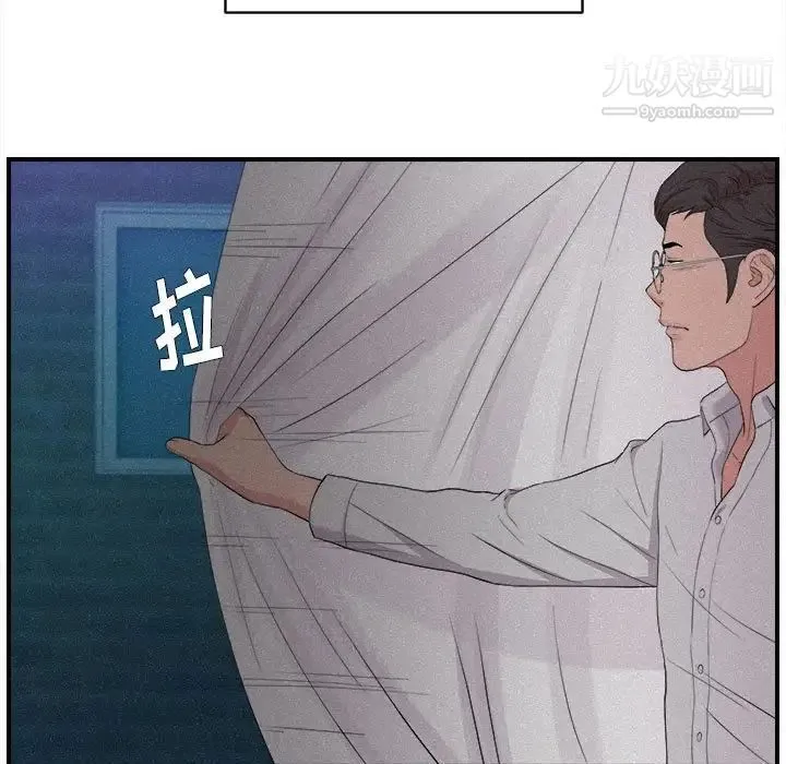 陌生的视线 第36话 第24页