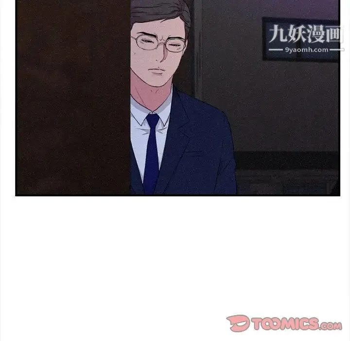陌生的视线 第36话 第26页