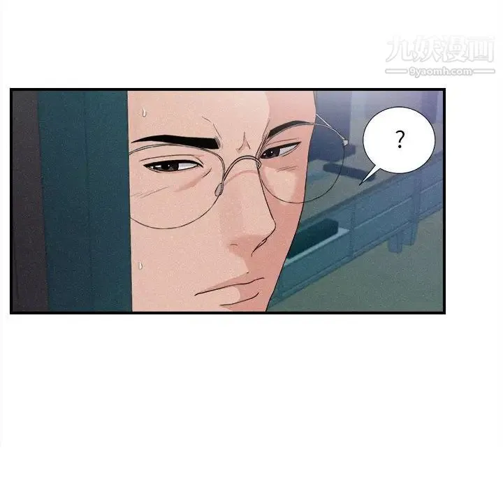 陌生的视线 第36话 第19页
