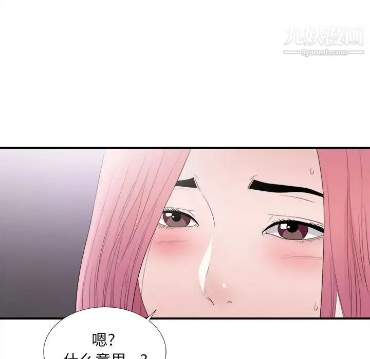 陌生的视线 第36话 第100页