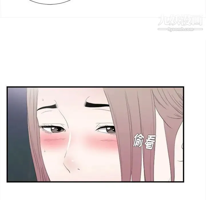 陌生的视线 第36话 第61页