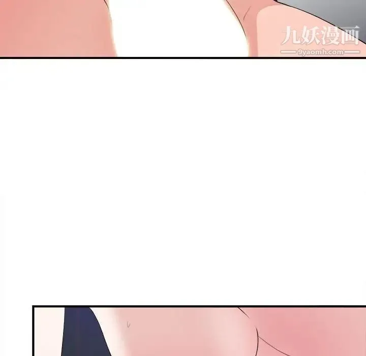 陌生的视线 第36话 第76页