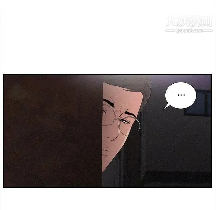 陌生的视线 第36话 第31页