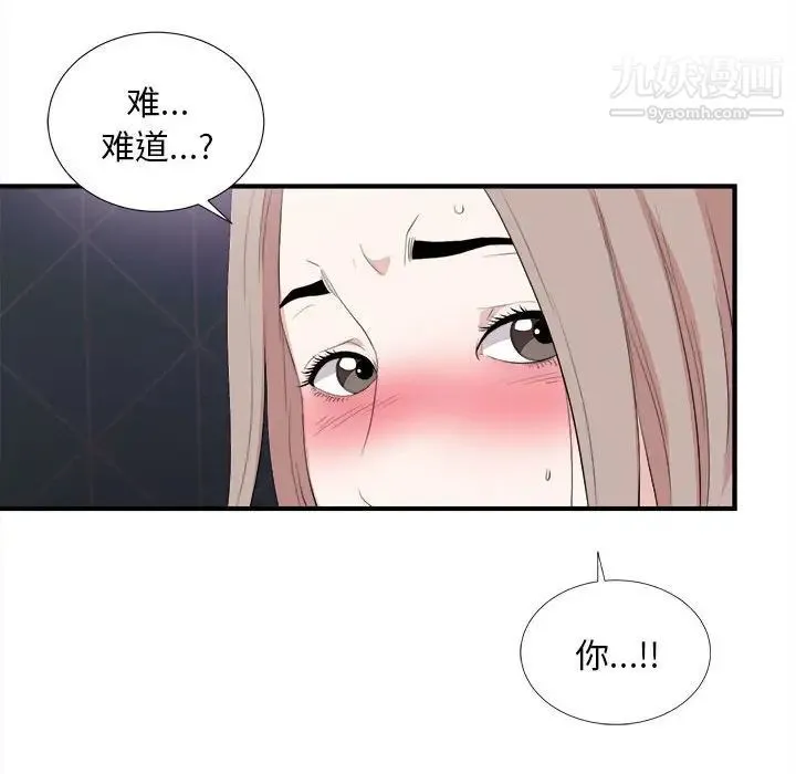 陌生的视线 第36话 第89页